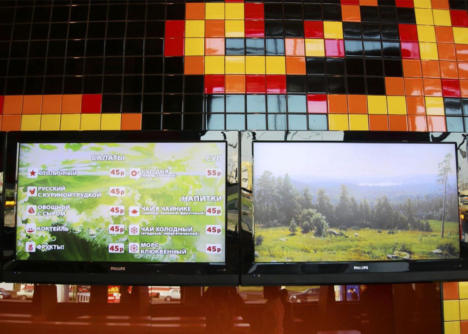 5 Menus on plasma screens - New.jpg
